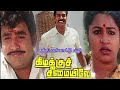 Kathaazhang Kaattu Vazhi Kizhakku Cheemayile AR Rahman Songs Prabhu Records