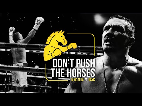 Мюслі UA ft. Usyk | Don’t Push the Horses | MEGA MIX