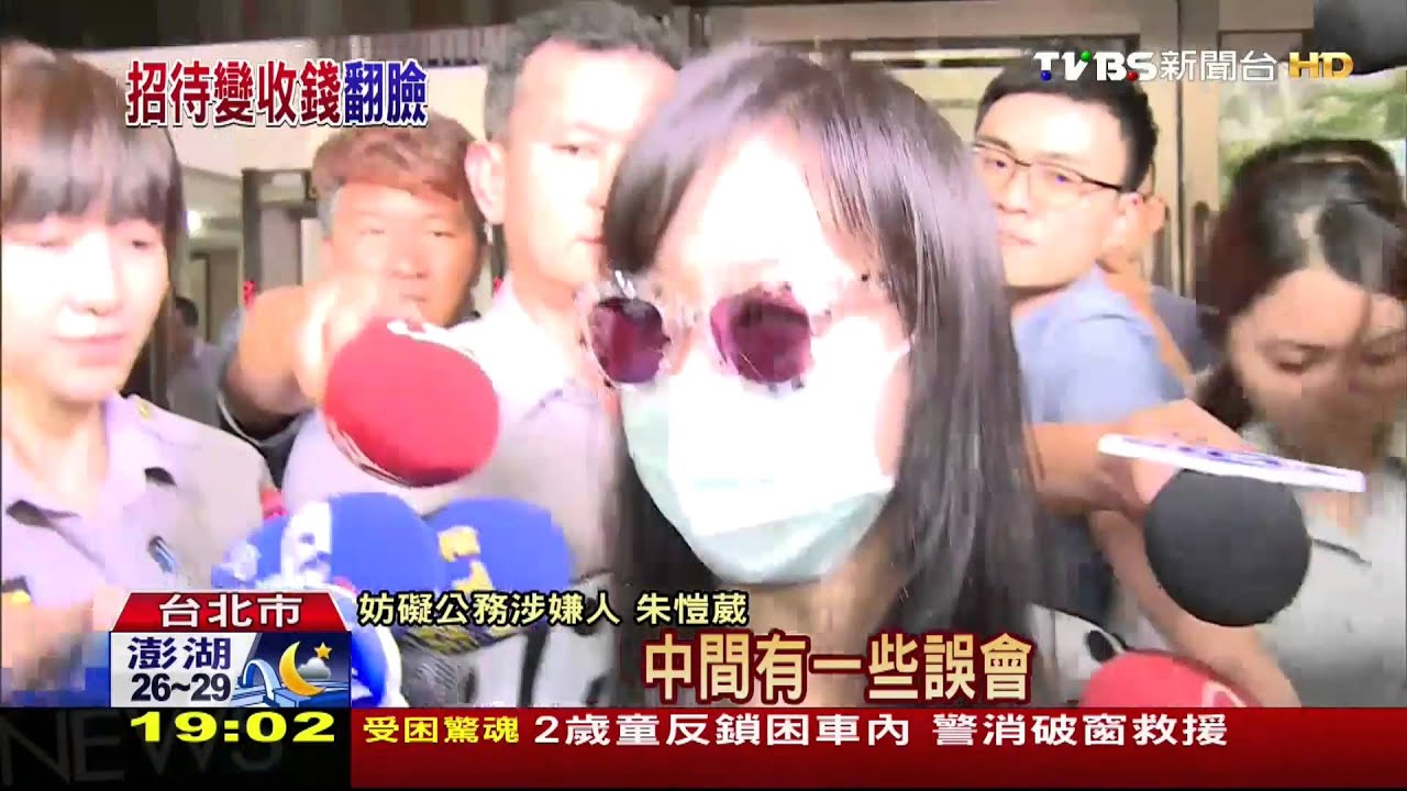 說好的招待呢? 名媛為萬元酒錢動怒