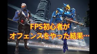 【オーバーウォッチ】FPS初心者の実況がかなりあれな件についてｗｗ