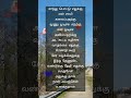 மருத அழகரோ பாடல்வரிகள் Tamilsonglyrics Evergreenhits Song