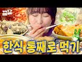 Attention Korean Food Lovers A Collection Of Legendary Korean Food Mukbangs From Warm Home Coo