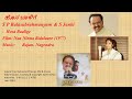 S P Balasubrahmanyam S Janki ಹೊಸ ಬಾಳಿಗೆ Hosa Baalige Film Naa Ninna Bidalaare 1977