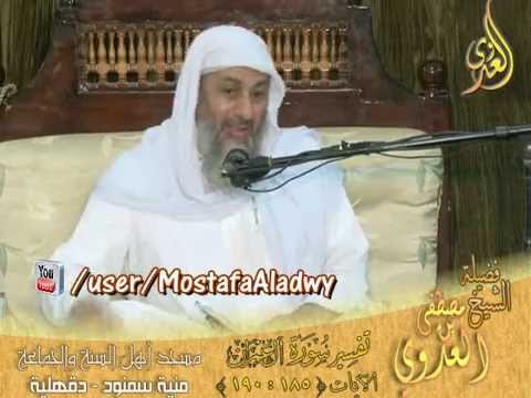  تفسير سورة آل عمران – الآيات من 185 إلى 190 – لقاء الأحد 31-8-2014 من مسجد أهل السنة – منية سمنود 