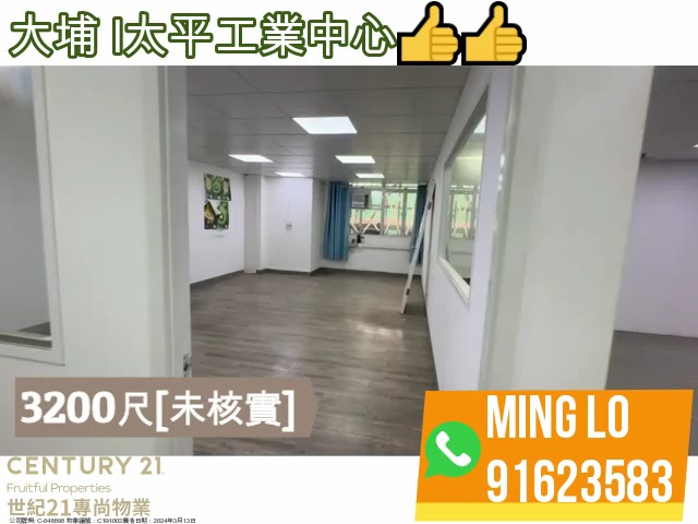 TAI PING IND CTR BLK 01 Tai Po H C192217 For Buy