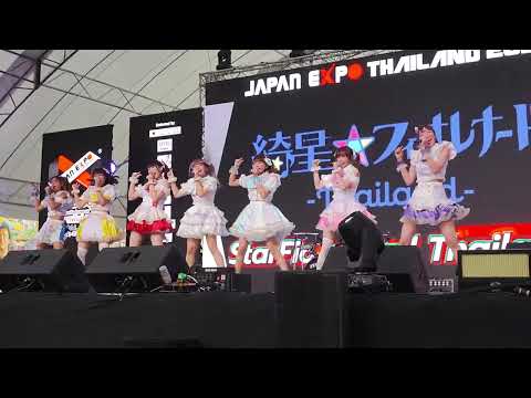230203 Stellagrima＊Debut Stage - Eterna⁂Tenere @ Sora Stage - Japan Expo Thailand 2023