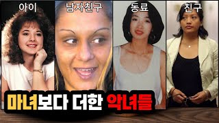 Download lagu 70분 몰아보기ㅣ마녀보다 더한 악녀들ㅣ#YOOHOOTV mp3