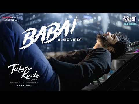 Babai - Lyrical| Telusu Kada | Siddu Jonnalagadda |Thaman S|Ram Miriyala,Kasarla Shyam,Neerraja Kona