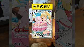 【スタートデッキ100】これは果たしてスタートデッキと呼んでいいものなのか。 #shorts #ポケカ #スタートデッキ100