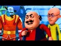 మహా పోరాటంలో Angara ను ఓడించే Motu Patlu Motu Patlu The Invisi