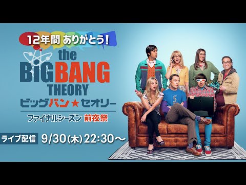 ビッグバン セオリー: それは本当ですか?新しい研究はこれに真剣に疑問を投げかけています