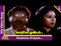Vaadumo Oviyam Video Song | Pudhiya Raagam Movie Songs | Jayachitra | Rahman | Ilaiyaraaja