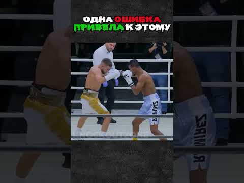 Одна маленькая ошибка — и всё рухнуло 😳