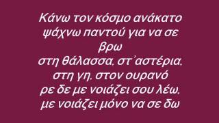 kano ton kosmo anakato gia tin fay -Stavento.wmv