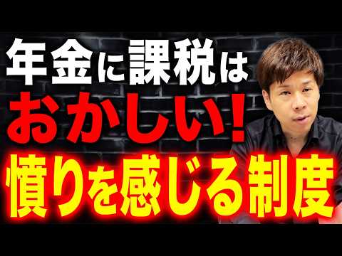 こんな方法で住民税非課税世帯になるのはアリ?年金を意図的に下げることについてお話しします。