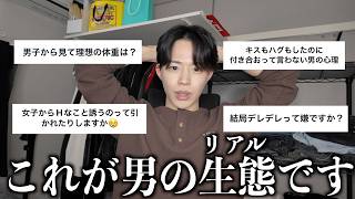 【恋愛相談】女子は絶対にこの動画を見ないでください。