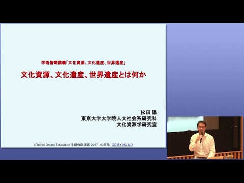 遺産(文化) - 定義