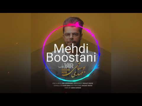 Mehdi Boostani - Yaar (مهدی بوستانی - یار)
