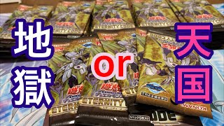 遊戯王【エターニティコード】20thシク最終弾！85パック開封。