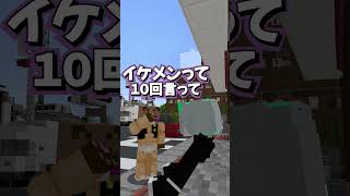 10回クイズ　#マインクラフト #マイクラ #面白集