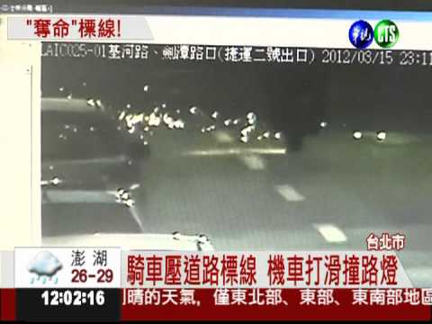 道路標線害摔車 少年撞頭身亡