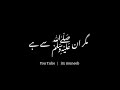 Jummah Mubarik Me Burun Se Lakh Bura Sahi