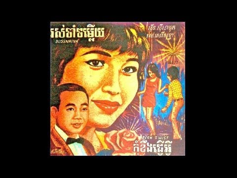 KP-66077B កុំខឹងធ្វើអ្វី / Kom Koeung Tver Avey - Sothea