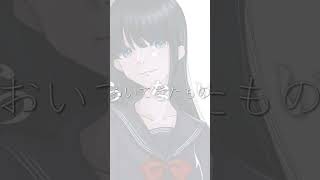 おいてきたもの #shorts