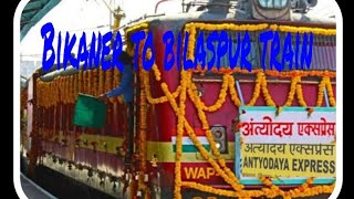 preview picture of video 'Bikaner- bilaspur  antyodaya weekly train | train information  | train 14719 | Antyodaya train'