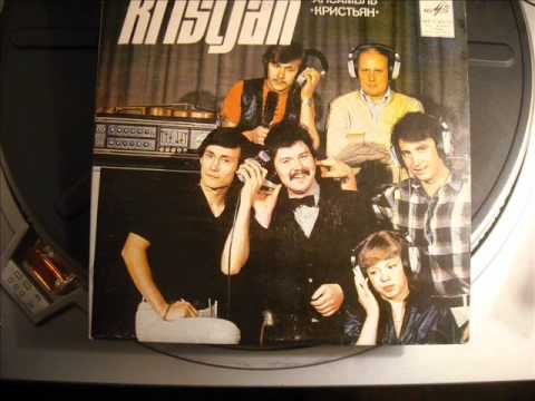 Ansambel KRISTJAN - Mis meeli muudaks