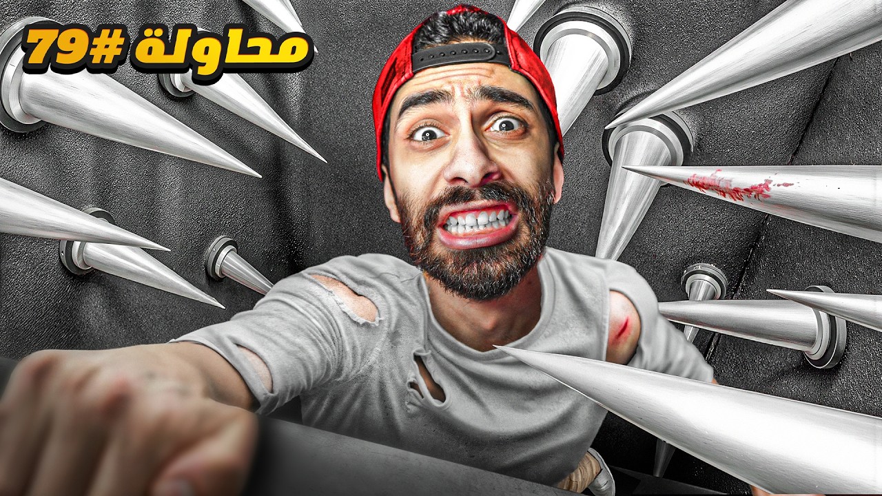 أكتر لعبة مستفزة في العالم !! 🤬 لو خسرت هتتهكر واللعبة تختفي للأبد