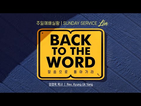 CCC Sunday Worship LIVE  8/29/2021
