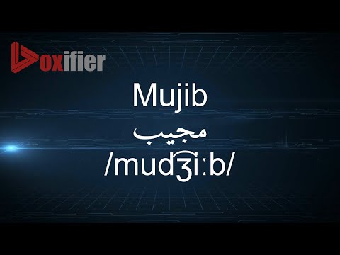 How to Pronunce Mujib (مجيب) in Arabic - Voxifier.com