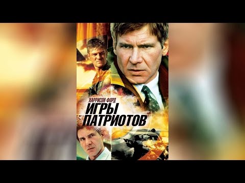 Трейлеры Игры патриотов