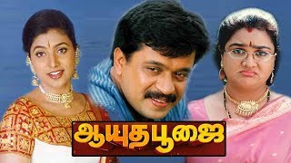 Ayudha Poojai  Tamil full action Movie  ArjunSarja