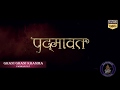 Padmaavat : Ghani Ghani Khamma Full Audio Song - Background Music - On Saraswati Future Films