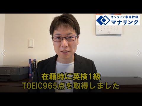 総合経済学科 東京外国語大学 外国語学部 卒 かどやオンライン家庭教師