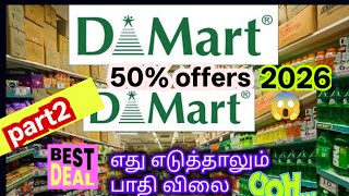 D Mart Shopping Vlog 🛒 | Budget Grocery Haul  Best Offers & Deals Inside  dmartStore Tour2026/#dmart