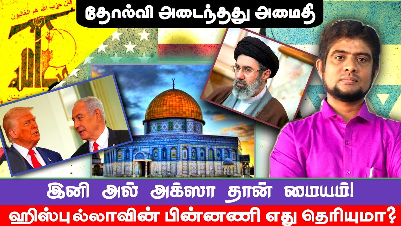 இனிவரும் போர் வேறு மாதிரி இருந்திருக்கும் | Iran war update | The 