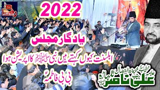 Download lagu Allama Ali Nasir Talhara 5 Jamadi Ul Sani 2022 Sul... mp3