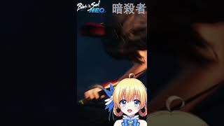 【#ブレイドアンドソウルNEO 】職業解説✨【 #shorts 】 #pr