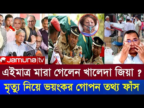 Ajker Bangla Khobor 4 DEC 2025 Bangladesh Latest News | Somoy Sangbad | Bangladesh News Today