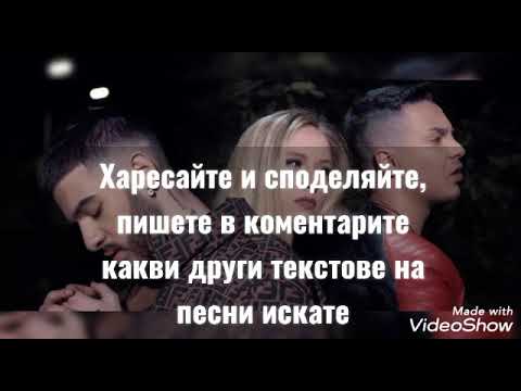 Емрах ft.Андро- Маниа ТЕКСТ/EMRAH FT. ANDRO-TEXT LYRICS