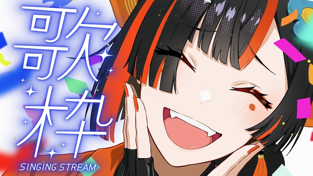 【 歌枠 】　３０万人記念の歌枠！！！！！！！！！！！！！！　【 ぶいすぽっ！ ⁠/蝶屋はなび 】
