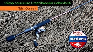 Graphiteleader calzante ex gocaxs 732ul-s
