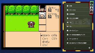 [ゲーム配信]  0001 #ゲームヘタレの千早が #がんばれゴエモン大集合 #初見配信