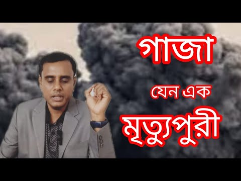 Israel Palestine News/Israel News/Israel War