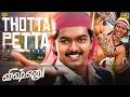 தொட்டபேட்டா ரோட்டு மேல 4K 60FPS HD Video Song Thottapetta So