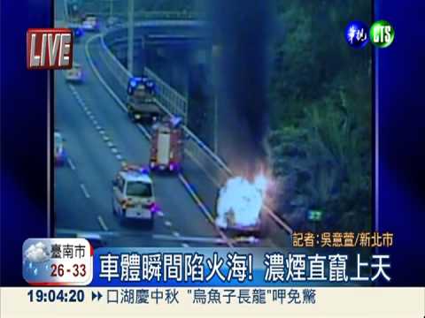 國道下午湧車潮 返鄉驚傳火燒車