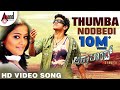 Annabond Thumba Nodbedi Full HD Video Song Puneeth Rajkumar Priyamani V Harikrishna